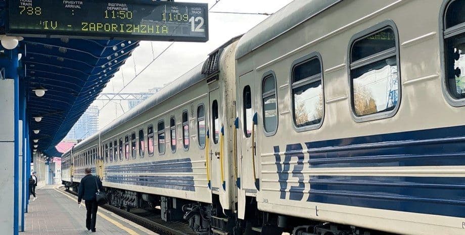 Як полтавцям отримати знижку на квиток «Укрзалізниці»