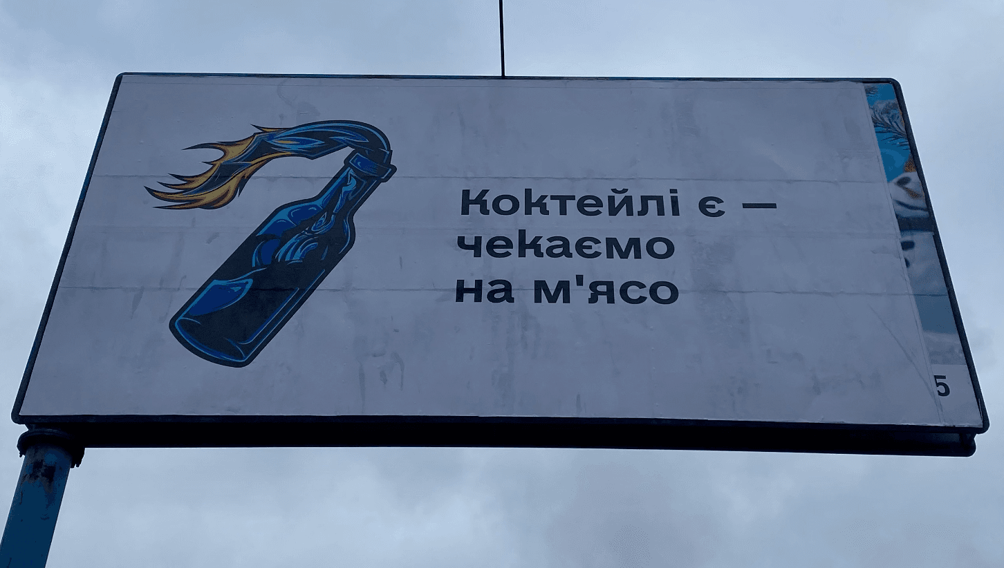 «Коктейлі є - чекаємо на м'ясо»: полтавський вуличний креатив. ФОТО