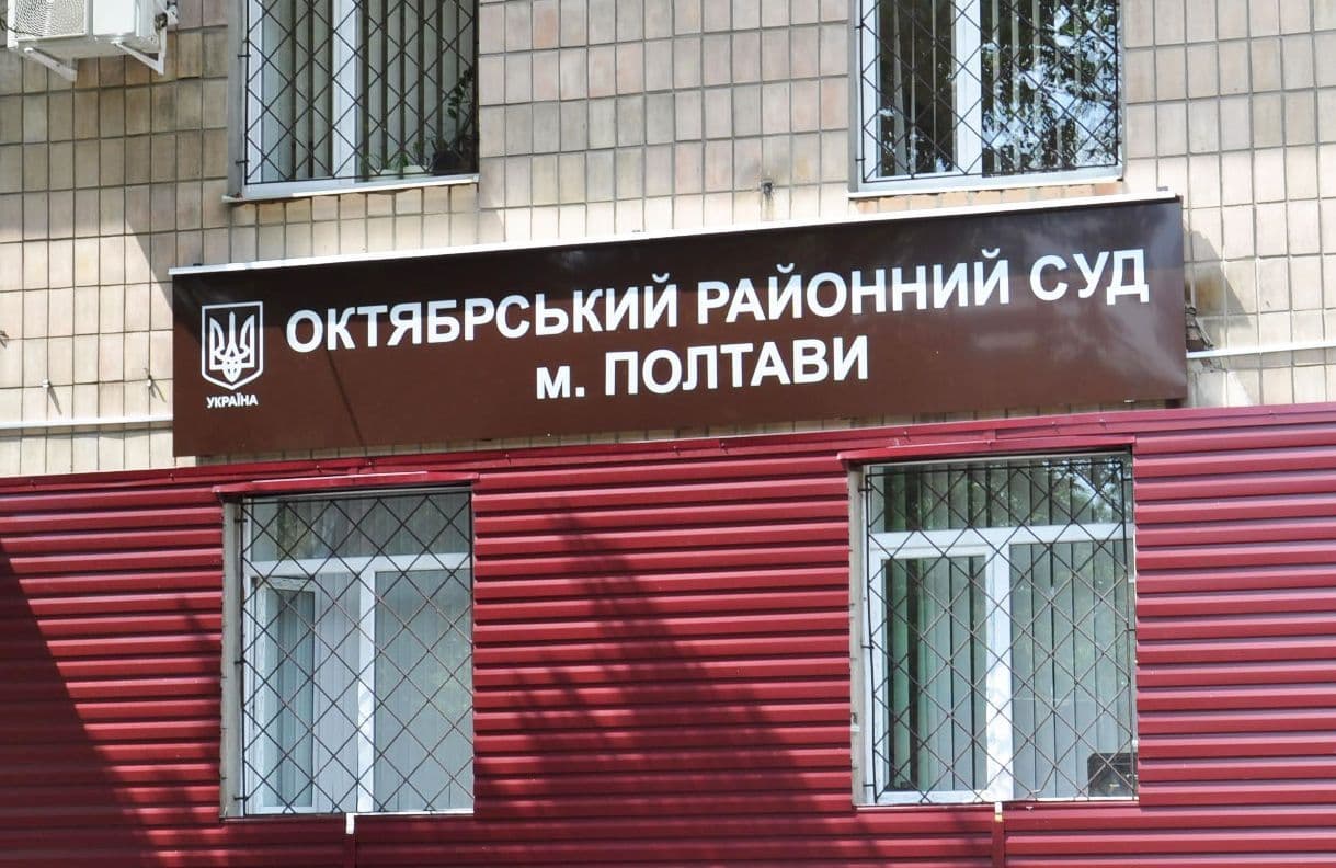 У Полтавському районному суді визначили нового очільника та його замісника