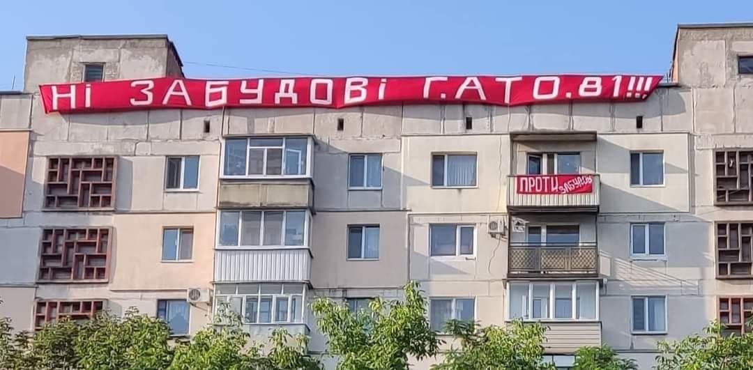 Полтавці пікетуватимуть міськраду проти забудови на Героїв АТО