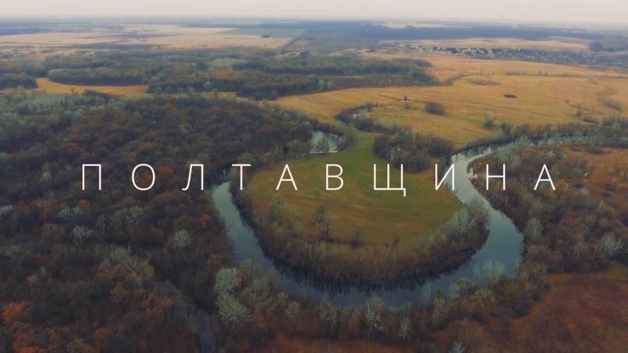 На Полтавщині 25 громад створюють власні стратегії розвитку