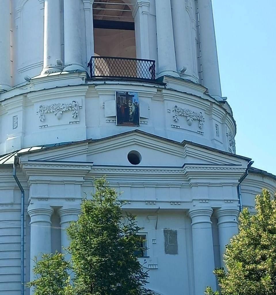 Двоголового орла на дзвіниці Полтавського монастиря закрили іконами