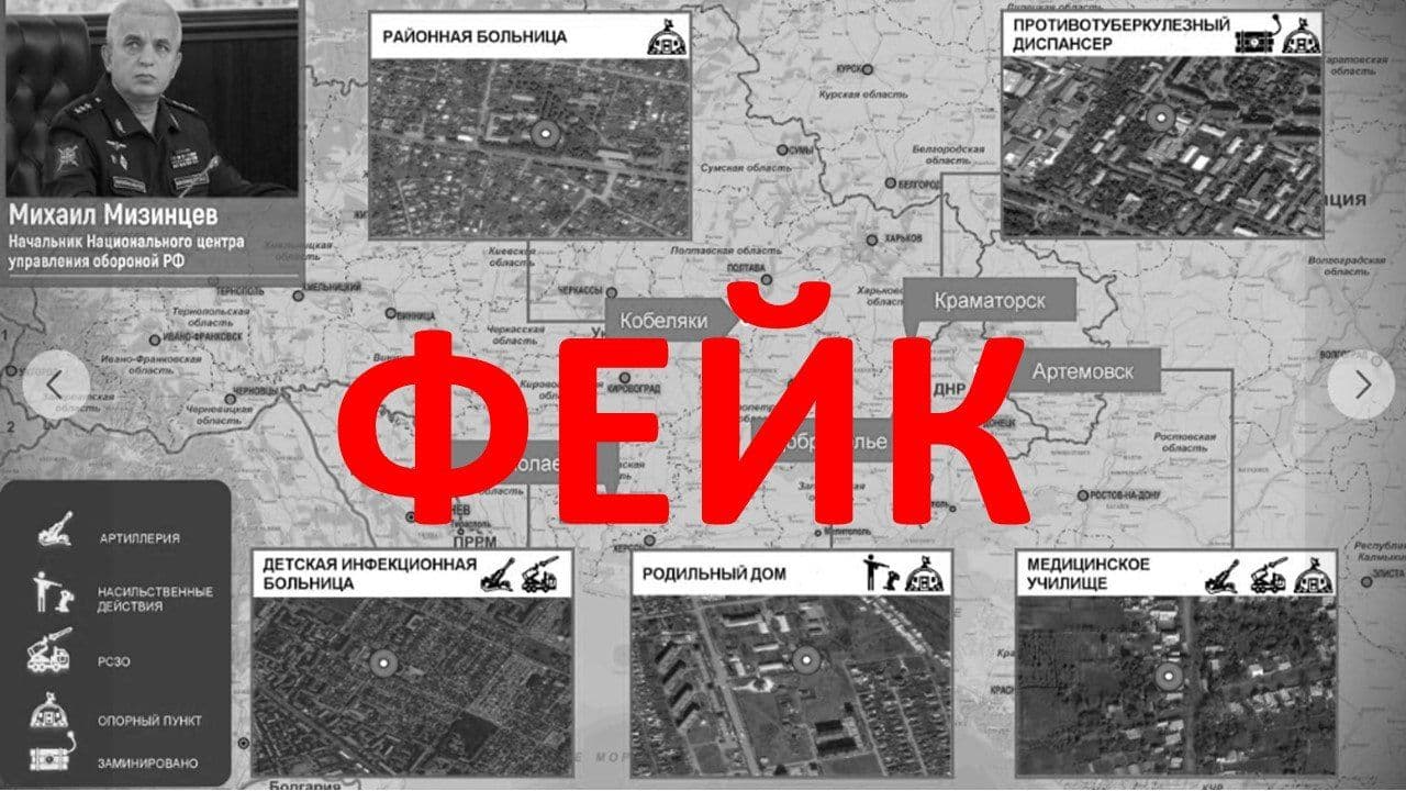 Влада Кобеляк спростувала російські фейки про розташування зброї та військових у міській лікарні