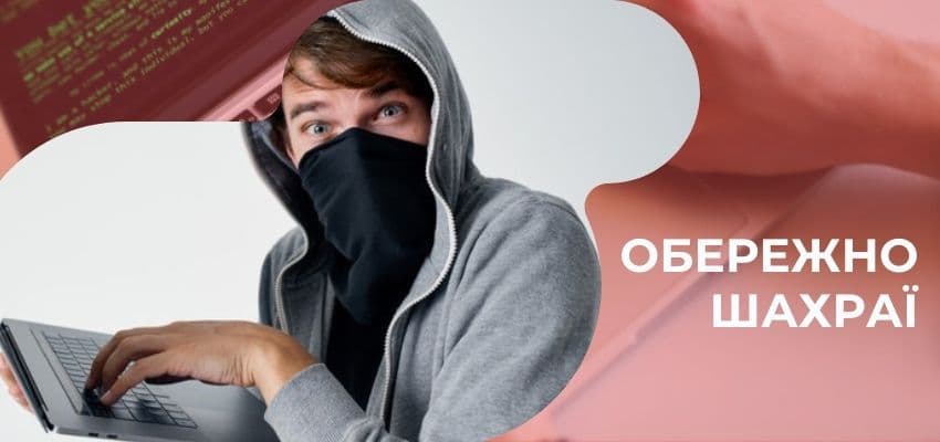 Обережно – шахраї: у мережі продають відповіді до ЗНО-2021