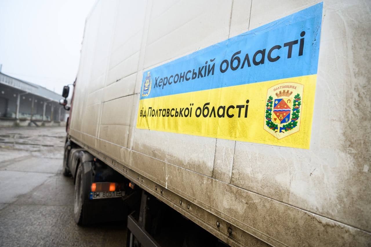 Полтавщина передала гуманітарну допомогу звільненій Херсонщині