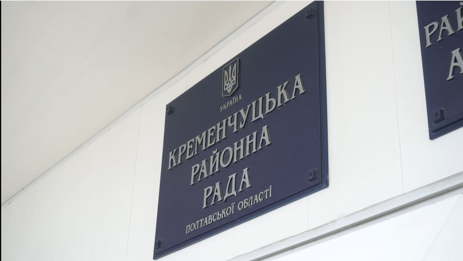 Сутички в Кременчуцькій районній раді (ВІДЕО)