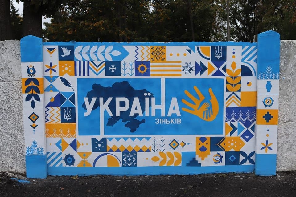 У Зінькові з'явився новий патріотичний мурал