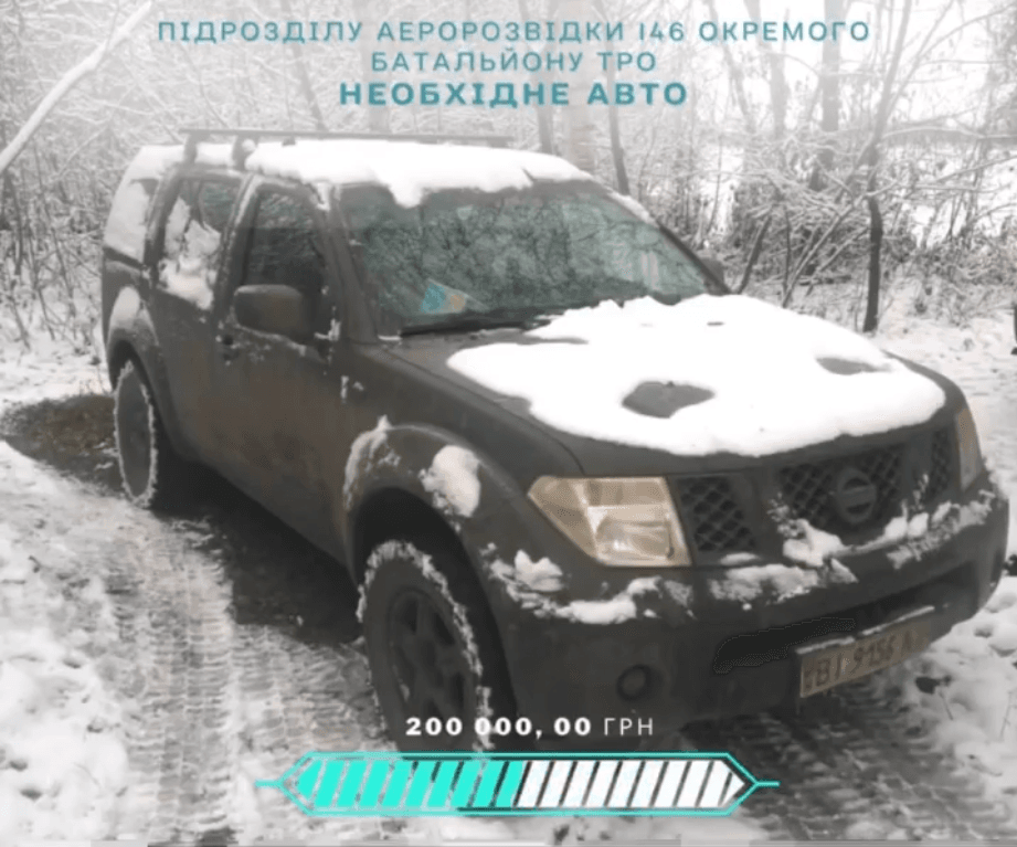 Полтавські бійці збирають кошти на автівку