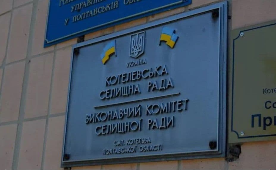 На Полтавщині в селищній раді депутат «кнопкодавив» під час сесії