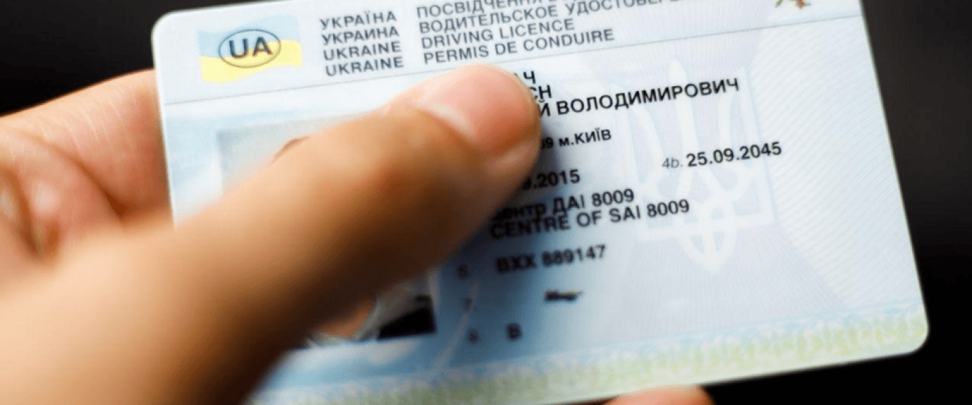 Водійське посвідчення отримуватимуть за новими правилами