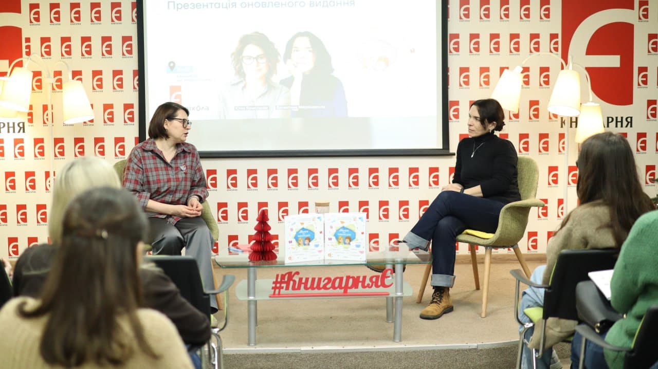 У Полтаві презентують книгу «Малечі про інтимні речі»