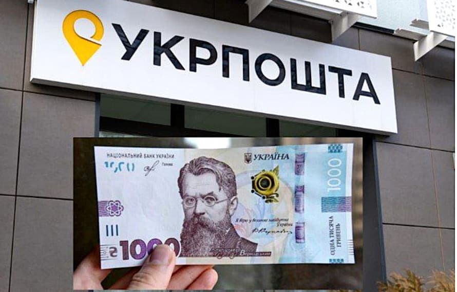 «Зимова єПідтримка» та «Нацкешбек»: які послуги можна отримати у полтавській «Укрпошті»