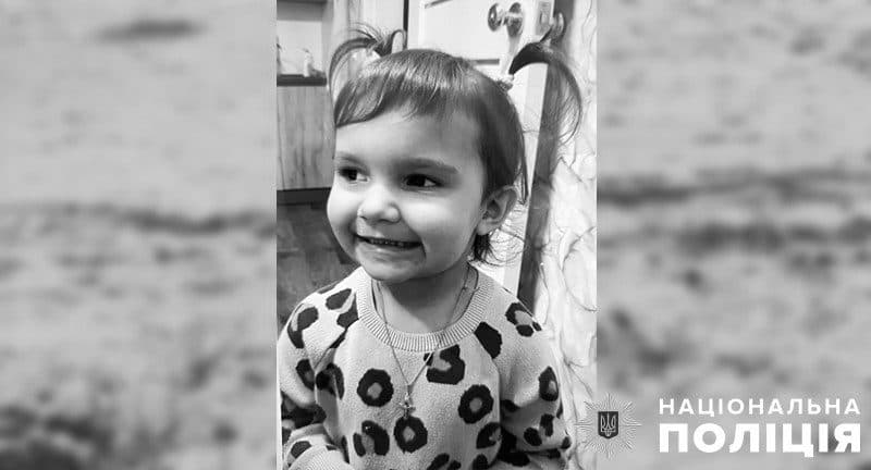 Безвісно зниклу дворічну дівчинку знайшли мертвою у власному дворі