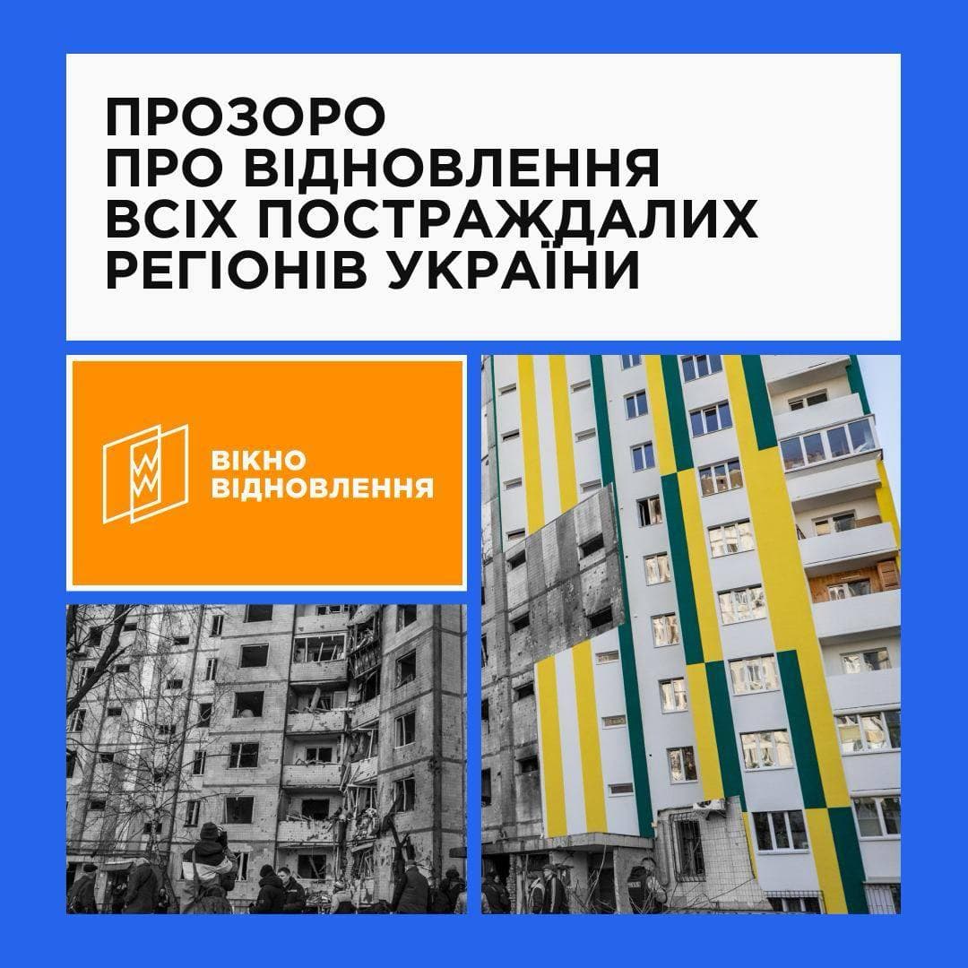 «Полтавська хвиля» стала учасницею мережі «Вікно Відновлення», щоб якісно висвітлювати відбудову України