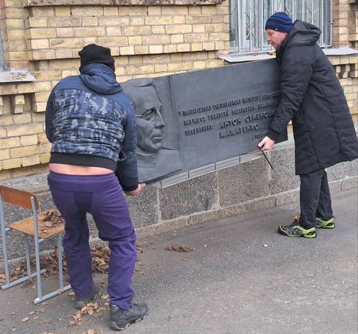 У Полтаві прибрали останню меморіальну дошку Антону Макаренку