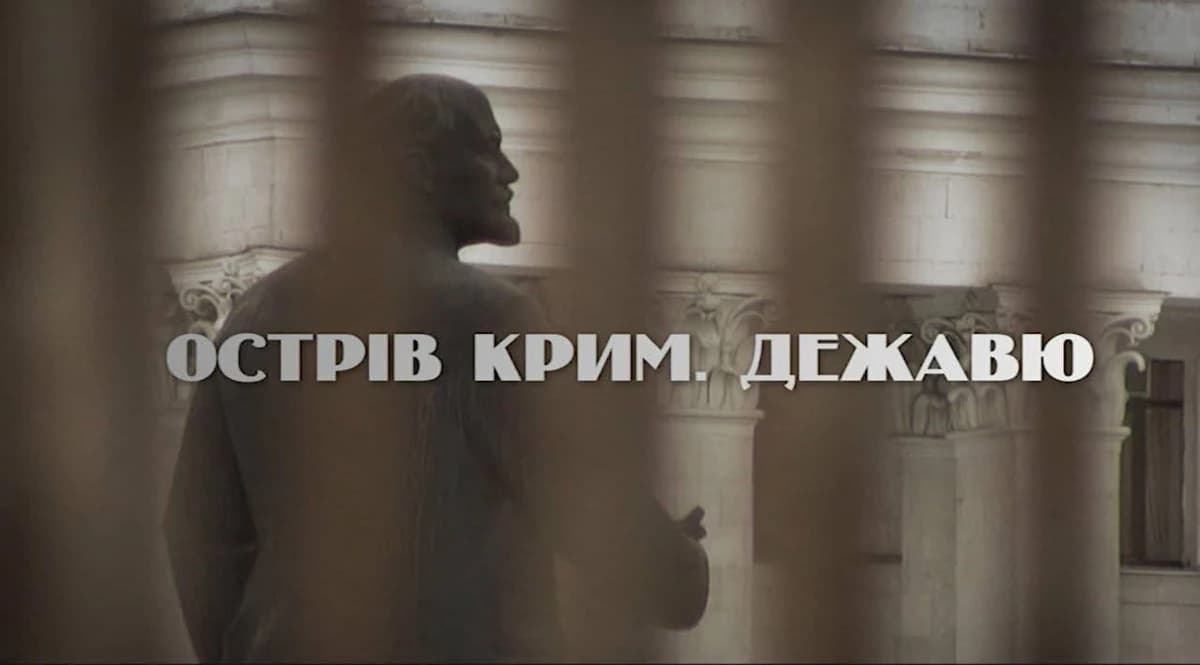 У Полтаві презентують фільм про історію Криму