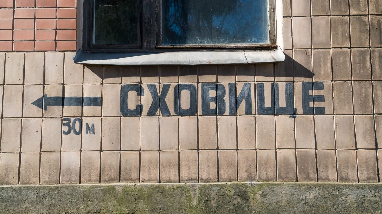 У Полтаві проведуть рейд по укриттях після скарг мешканців