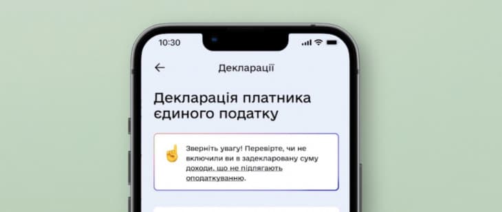 Як подати декларацію ФОП за квартал: інструкція