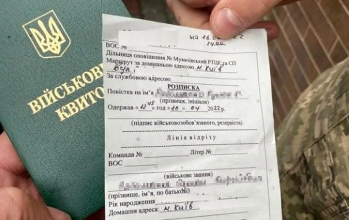 Полтавський суд покарав батька, який купив фальшиве бронювання сину
