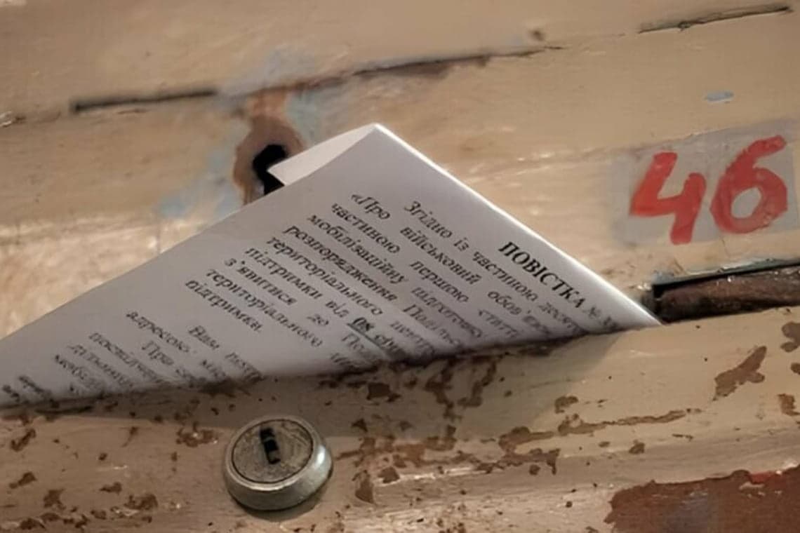 На доставку повісток жителям Полтавщини витратять мільйон гривень