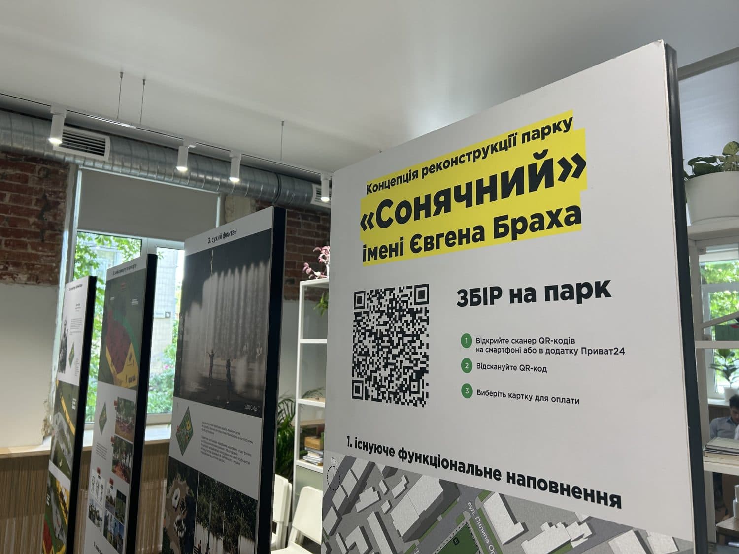 Зони відпочинку та дитячі майданчики: у Полтаві ремонтуватимуть Сонячний парк імені Євгена Браха