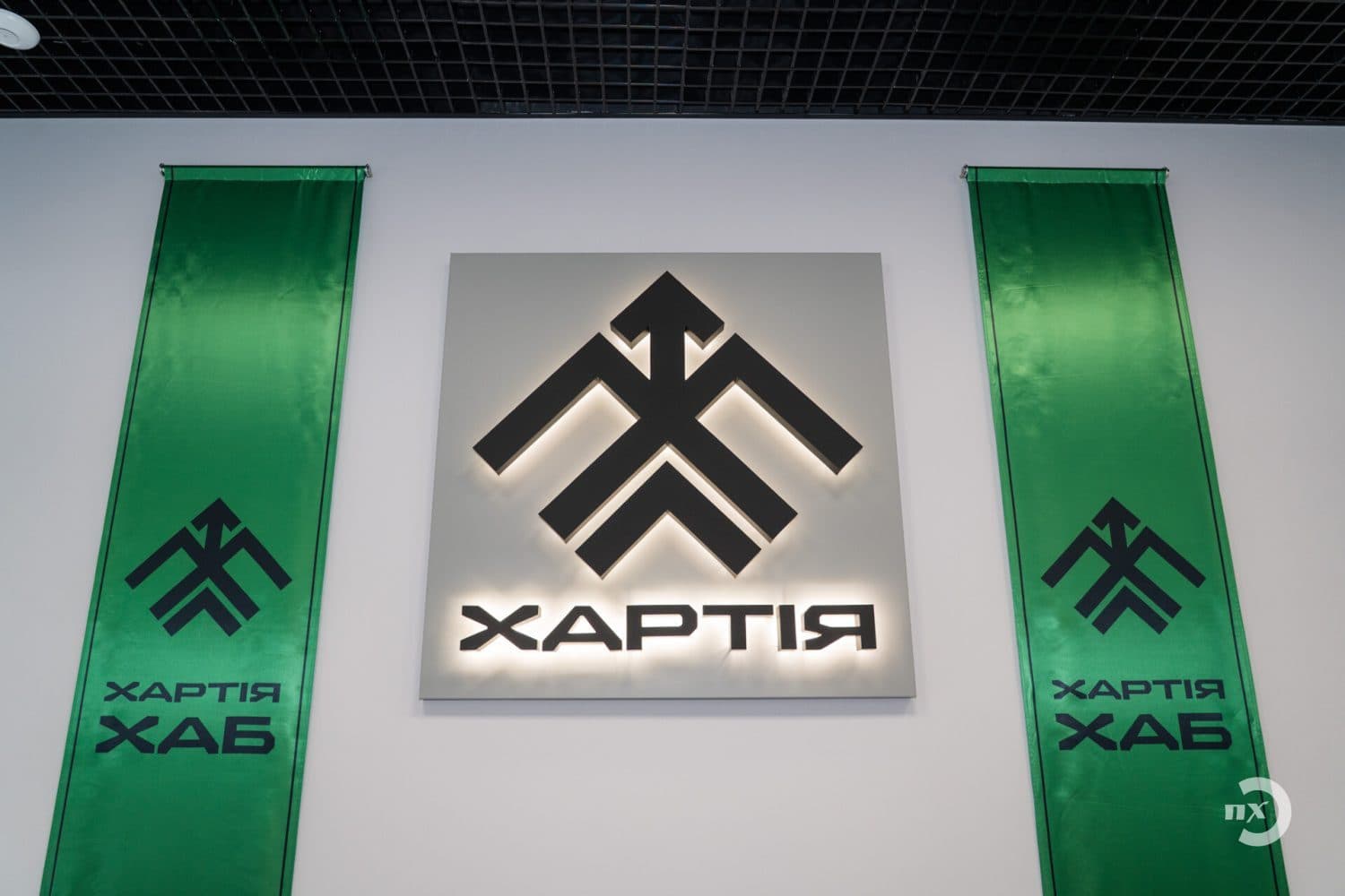 Підтримка військових, ветеранів та сімей: у Полтаві відкрили «Хартія-хаб»