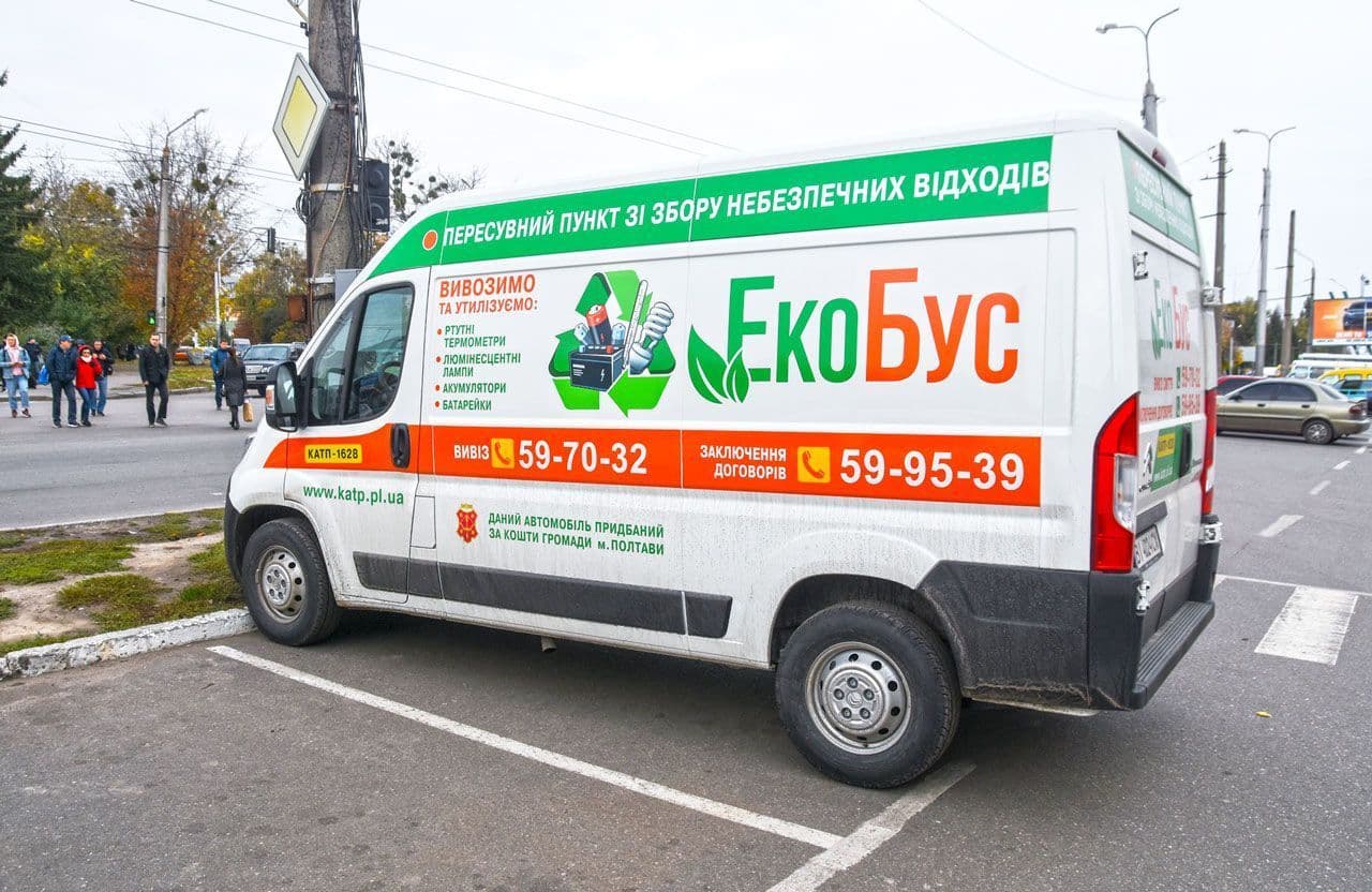 Де полтавцям здати використані батарейки: графік чергувань екобуса у серпні