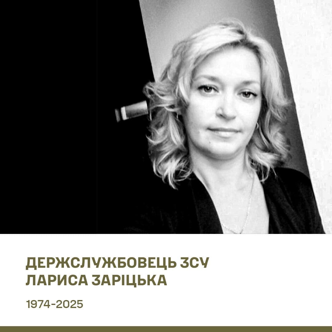 У Полтаві попрощалися з Ларисою Заріцькою, яка загинула через атаку на ТЦК