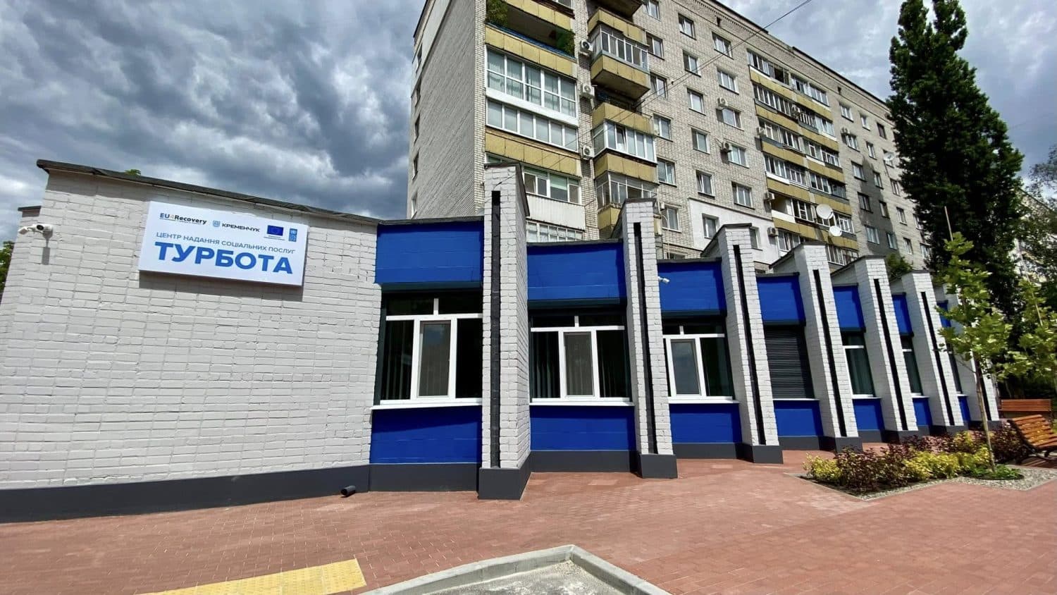 У Кременчуці запрацював Простір соціальної адаптації для реабілітації та підтримки
