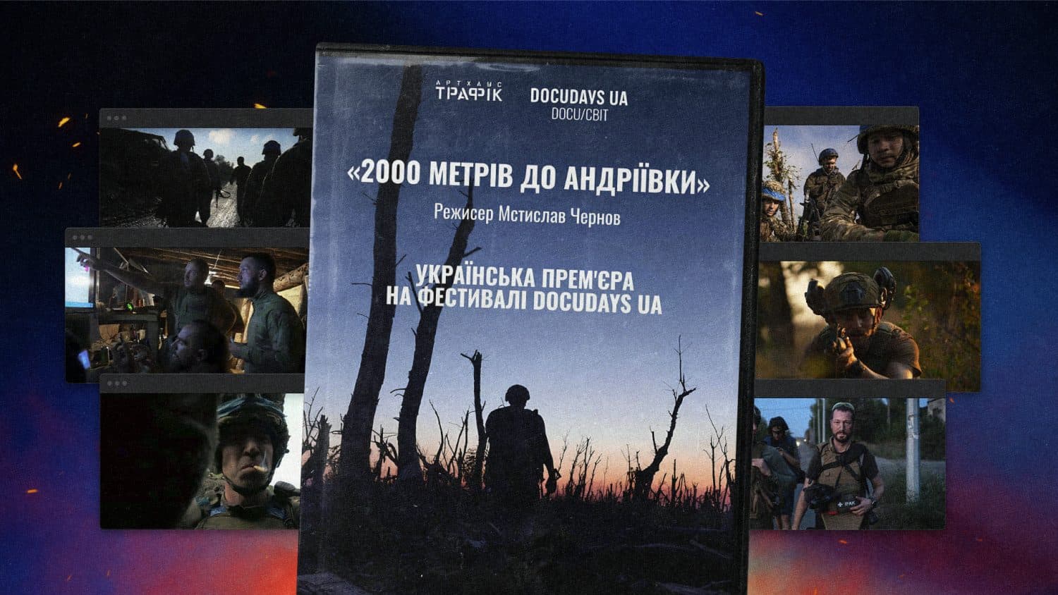 «2000 метрів до Андріївки». Чому варто дивитися новий фільм Мстислава Чернова