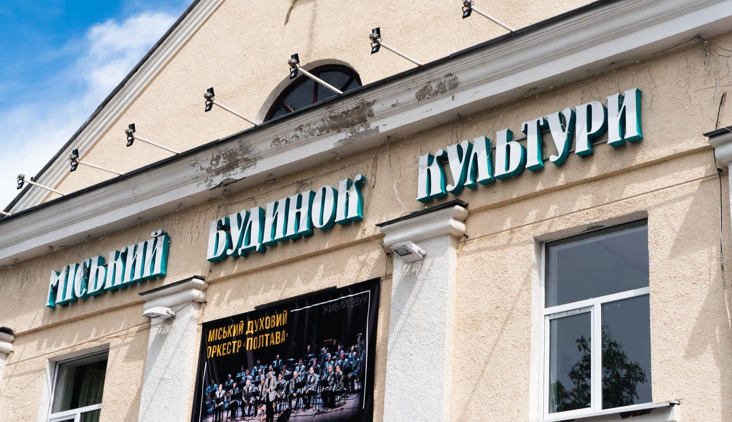 Куди сходити у Полтаві: афіша культурних заходів у вересні
