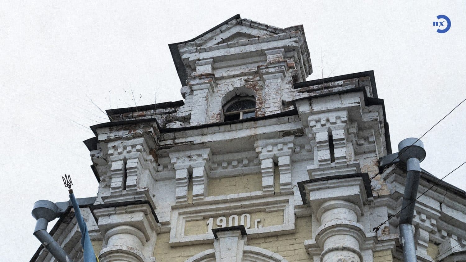Будинки Полтави, які ми точно бачили, але нічого про них не знаємо