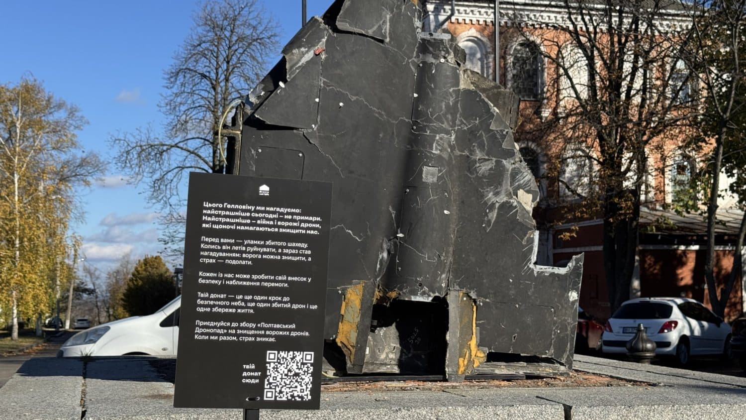 У центрі Полтави встановили уламок «шахеда» на Гелловін
