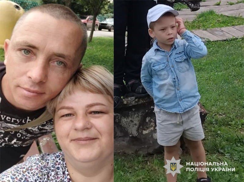 На Полтавщині розшукують зниклу сімʼю Гутевичів