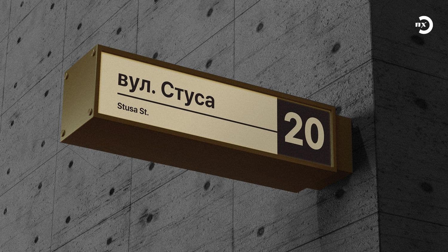 У Полтаві зупинили процес перейменування вулиць