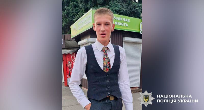У Полтаві розшукують 16-річного підлітка