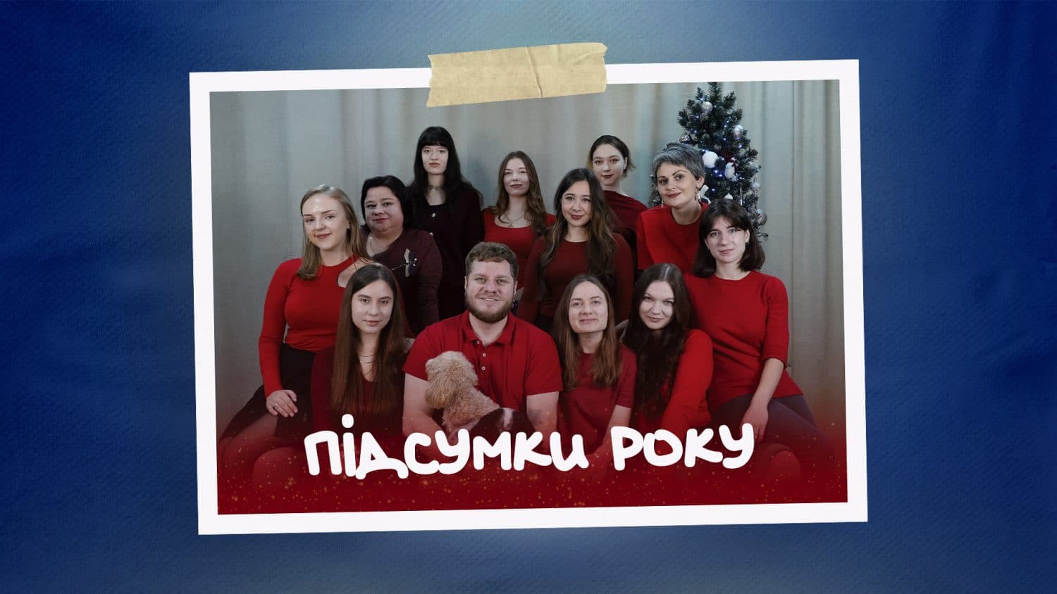 Головні історії 2025 року: підсумки від Полтавської хвилі