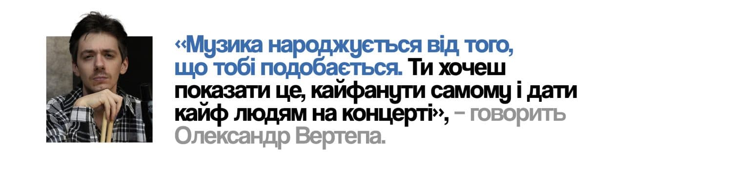 На жаль На щастя, хардкор, музиканти з Полтави