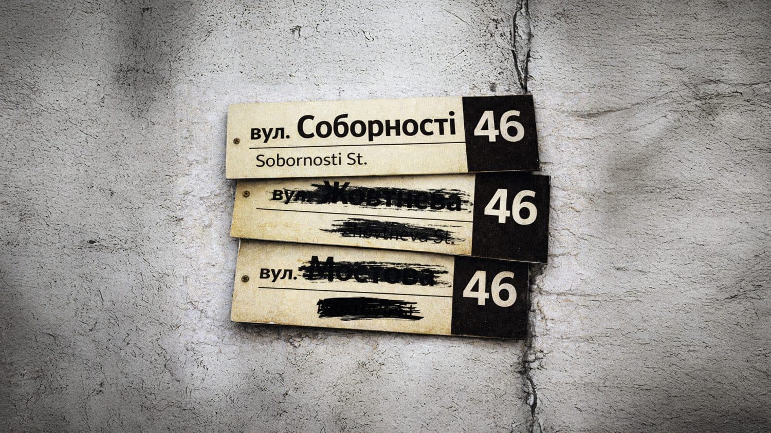 Від Жовтневої до Соборності: як змінювалися назви головних Полтавських вулиць