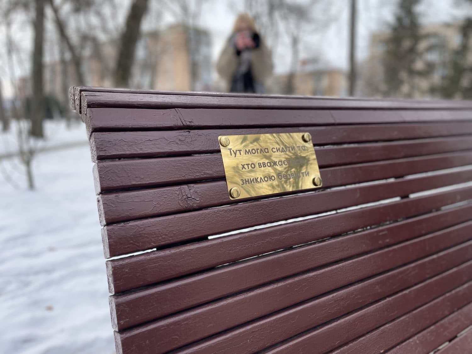 У полтавських парках встановлюють таблички про захисників та полонених