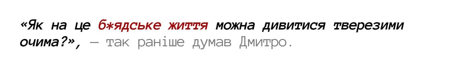 «Як на це б*ядське життя можна дивитися тверезими очима?», — так раніше думав Дмитро. Дмитро Чикуров, наркозалежність, ремісія, наркотики, лікування наркозалежність, наркозалежність у Полтаві, Полтавська хвиля, головні новини Полтавщини, Полтава новини, Новини Полтавська хвиля