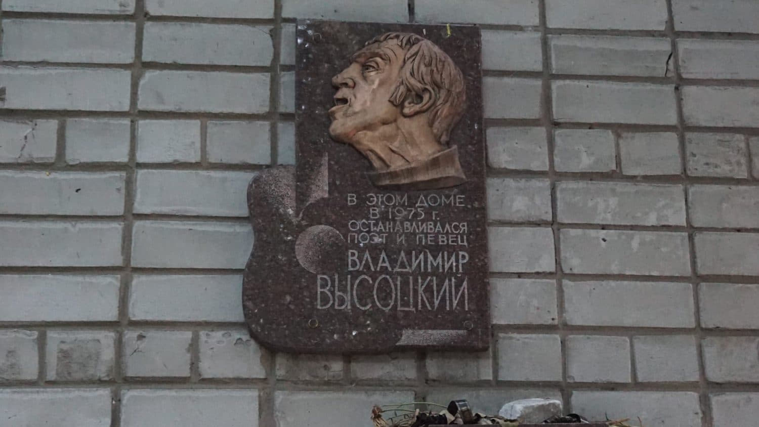 На Полтавщині демонтують меморіальну дошку совєтському актору