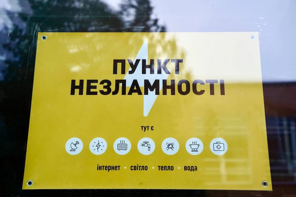 На Полтавщині облаштували нові пункти незламності з генераторами та Wi-Fi