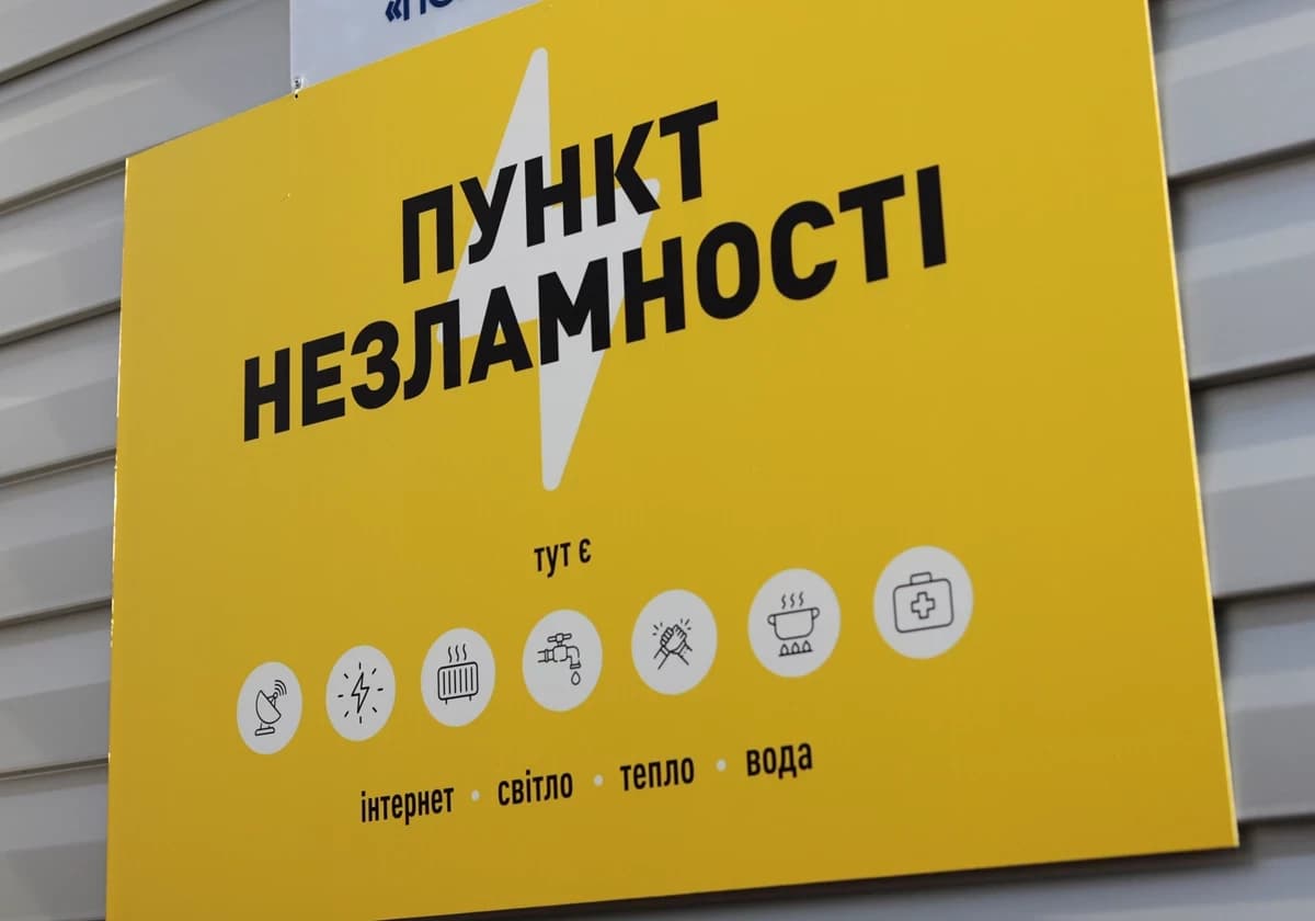 Запаси води, пального та графіки роботи: на Полтавщині перевірили пункти незламності