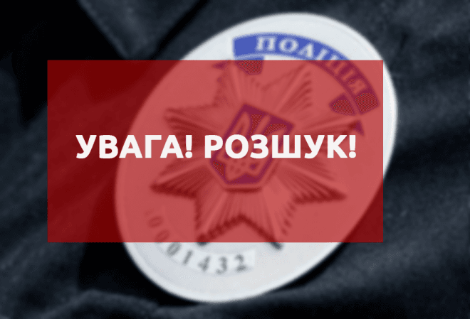Пішов з дому та не повернувся: на Полтавщині розшукують 36-річного чоловіка
