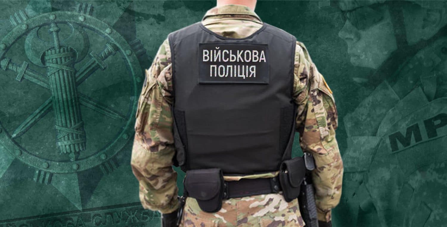 В Україні планують створити військову поліцію: деталі