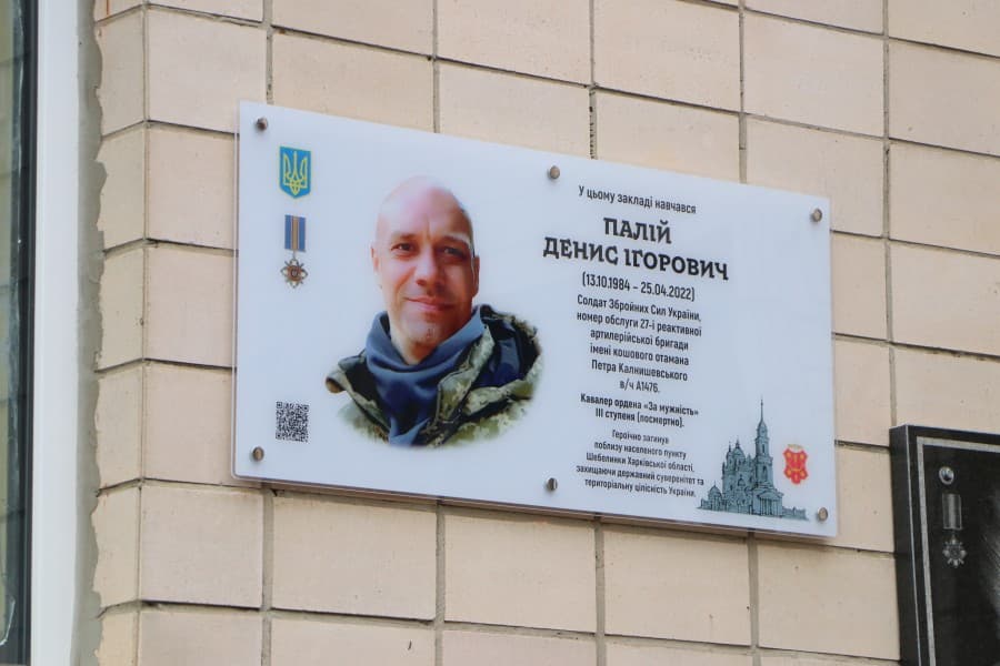 П'ятьом полтавським захисникам встановлять пам'ятні дошки
