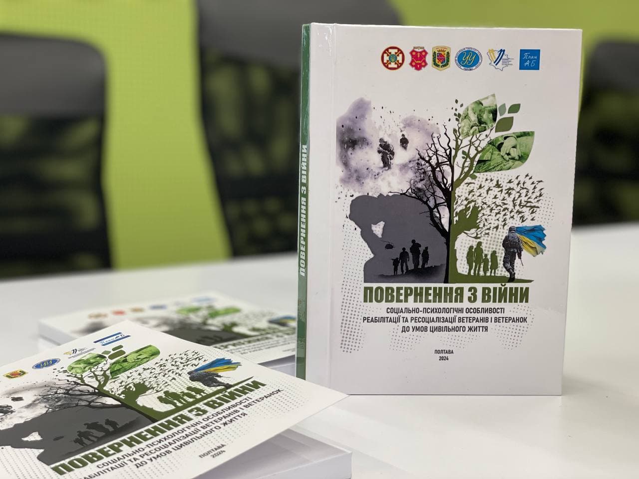На Полтавщині впроваджують програму «Повернення ветерана у громаду»
