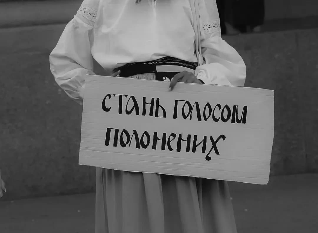 У Полтаві проведуть акцію на підтримку військовополонених