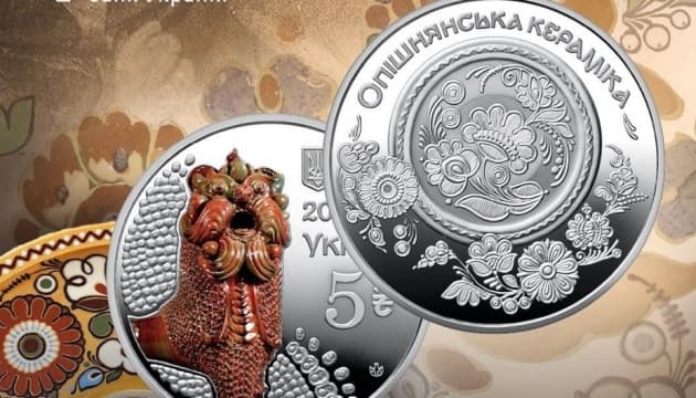 Опішнянська кераміка тепер прикрашає колекційні монети від НБУ: деталі
